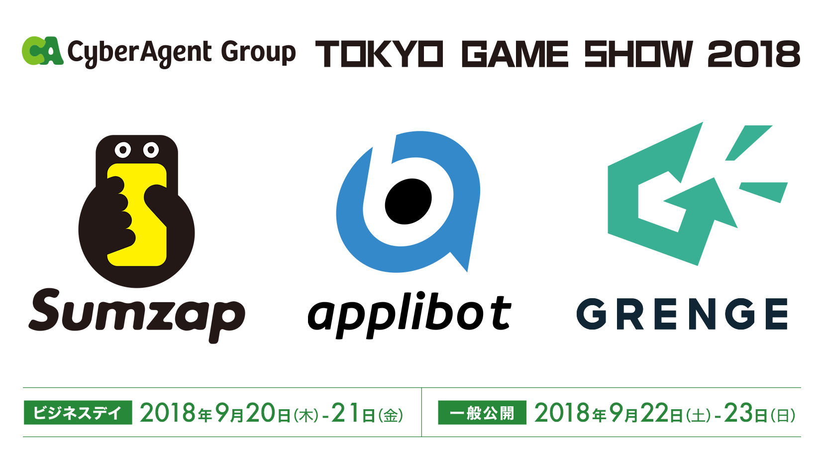 Cyber Agent Group TOKYO GAME SHOW 2018 Sumzap applibot GRENGE